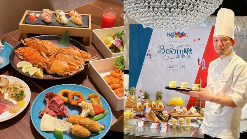 台北吃到飽餐廳推薦 2023 漢來海港 Boom 啾甜點季／日本金牌甜點主廚小熊亮平，日本獨特風味台灣水果創作出