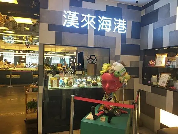 台北漢來海港餐廳天母店~歐式自助各式海鮮吃到飽~最豪華豐盛的美食殿堂~滿足每張挑剔的嘴~捷運芝山站2號出口~