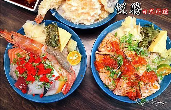 萬華 日本料理，悅勝丼飯、生魚片、壽司專賣店／海鮮丼，炙燒握壽司，手捲，天丼／台北日本料理，生魚片丼飯推薦