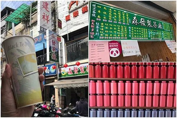 （西門飲料）台北手沖茶專賣店～老字號茶現沖好茶～西門高品質茶飲-森發製茶廠