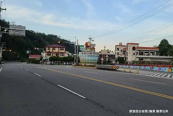 潔西麻的美食日記─【苗栗/獅潭】獅潭仙草