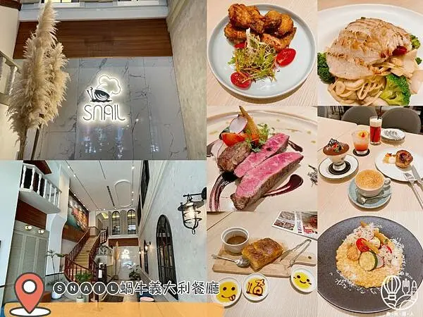 【Snail蝸牛義大利餐廳-新店民權店】雙人套餐｜鮮嫩肥美的日本國產F1紐約客牛排超推薦｜菜單