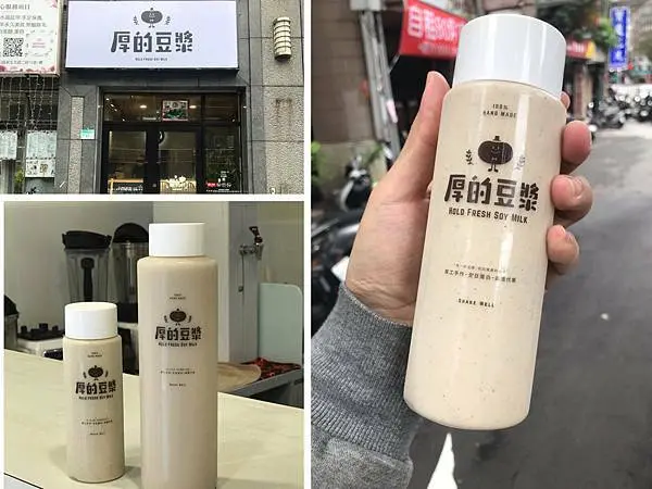 （中山國小）濃到爆的不濾渣豆漿 甜度濃度洽到好處 當代餐吃營養滿分-厚的豆漿