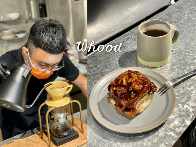 【Whood咖啡美學自家烘焙坊｜信義區咖啡店推薦】單品豆五種喝法｜職人手沖咖啡｜隱藏版甜點是超好吃的黏黏