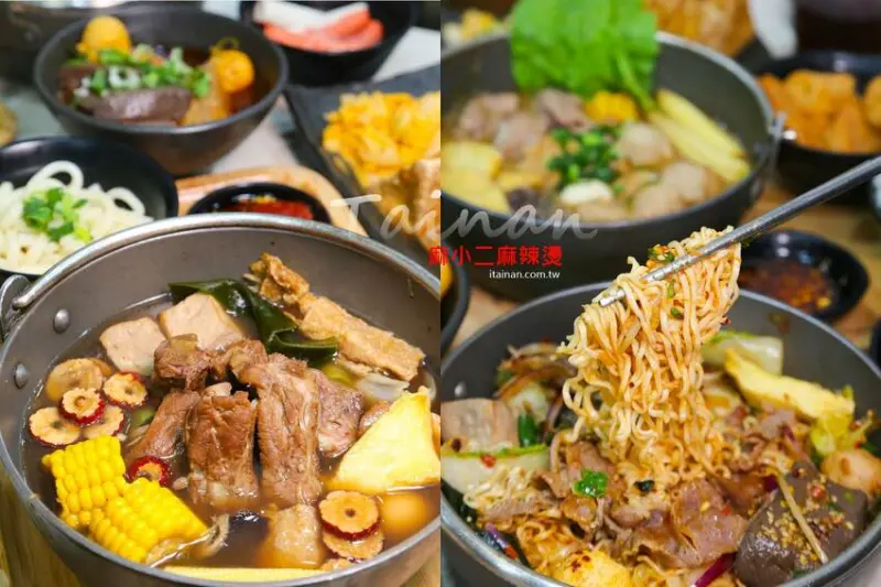 太超值!火鍋160元起還有飲料、三色豆花、哈密瓜霜淇淋、老油條自助吧無限供應，台南平價麻辣小火鍋中最強乾鍋「麻小二麻辣燙 乾鍋 湯鍋料理 新市店」新市美食｜南科美食 @台南好Food遊
