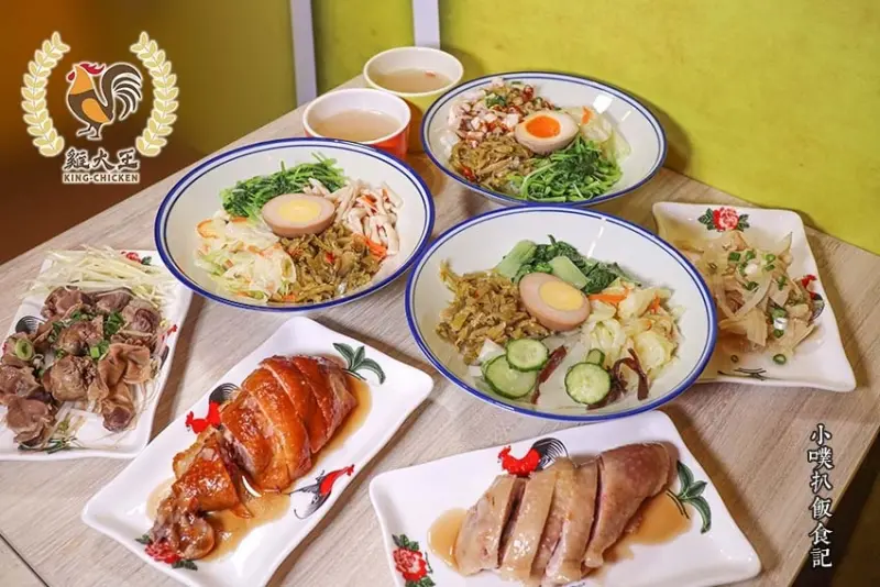 【台北松山區小巨蛋美食】『雞大王飯館』近台北小巨蛋站/小巨蛋美食/松山甘蔗雞鹽水雞/口感Ｑ彈、鮮嫩多汁/台北平價便當推薦/便當外送