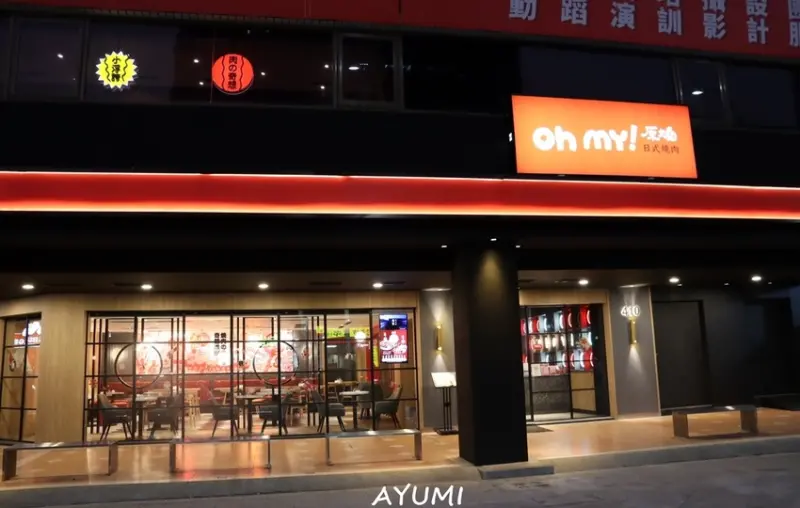 [高雄燒肉推薦]王品oh my ! 原燒/華麗巨星鑽切牛雙人套餐/玩Oh my Bingo活動還有機會抽 50 公分鑽切牛