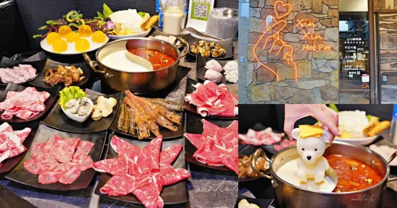 【台北】大橋頭站｜心心麻辣鍋，黑毛和牛極黑和牛吃到飽，黑松露牛奶起司鍋，台北火鍋吃到飽