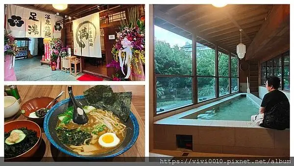 台北.北投-去不了日本，就來一趟新北投吧!濃濃日式風情的溫泉鄉，還有新開幕的滿足湯溫泉拉麵~吃拉麵還能享