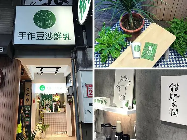 （士林）專心做好每一杯綠豆沙 google上找不到！新開幕士林綠豆沙 連喝兩天綿密口感很順口-有樹綠豆沙