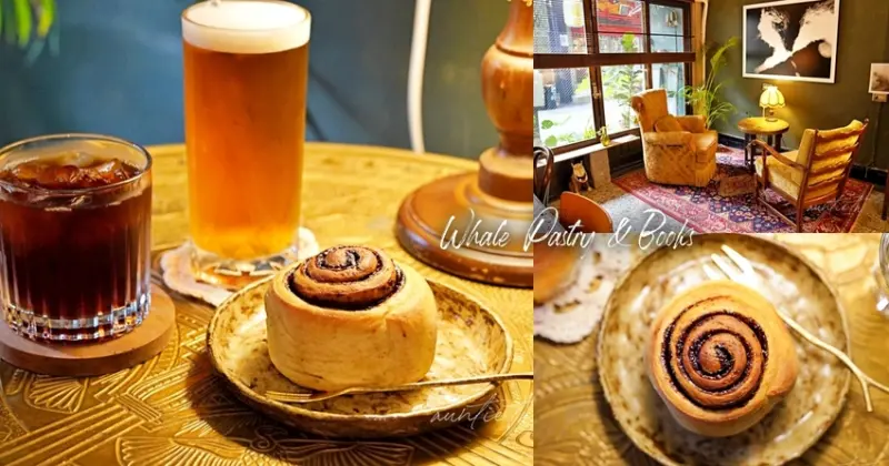 【台南】東區｜鯨魚牌 ，書香、肉桂香、咖啡香，巷弄中的肉桂捲專賣店