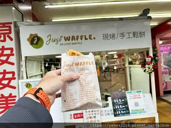 Just waffle 就是鬆餅 鳳山店