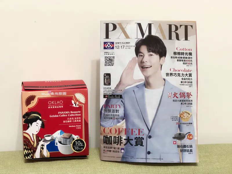 全聯咖啡大賞獨家限定  歐客佬精品咖啡 平價的藝伎咖啡好喝嗎 濾泡式掛耳咖啡推薦