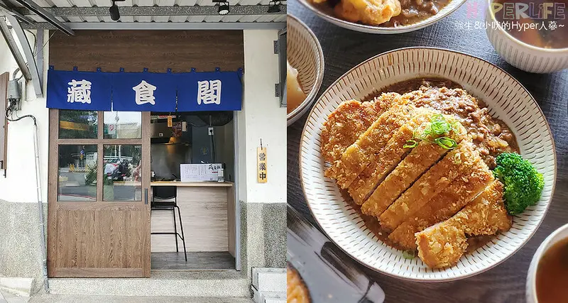 日曜天地附近這家咖哩店結合日式咖哩和印度香料風味，套餐價最高才180元，加上滿滿絞肉濃郁感十足超下飯！