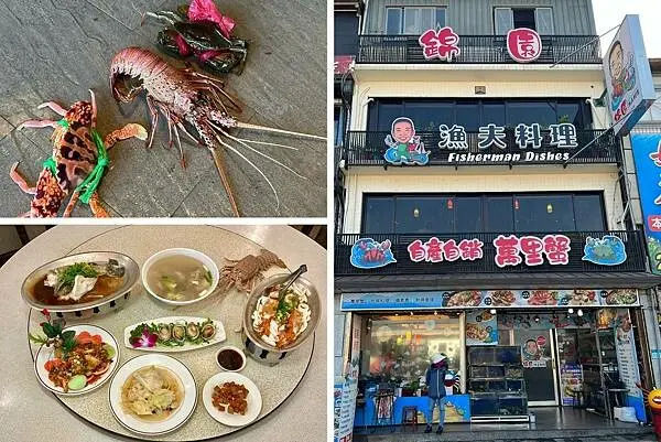 ＋（野柳美食）錦園漁夫料理～野柳在地超過30年海鮮餐廳！自家漁船現撈海鮮有青超新鮮～蒜蒸小青龍板條、活花斑魚二吃、椒鹽中卷、五味九孔鮑通通不錯過！