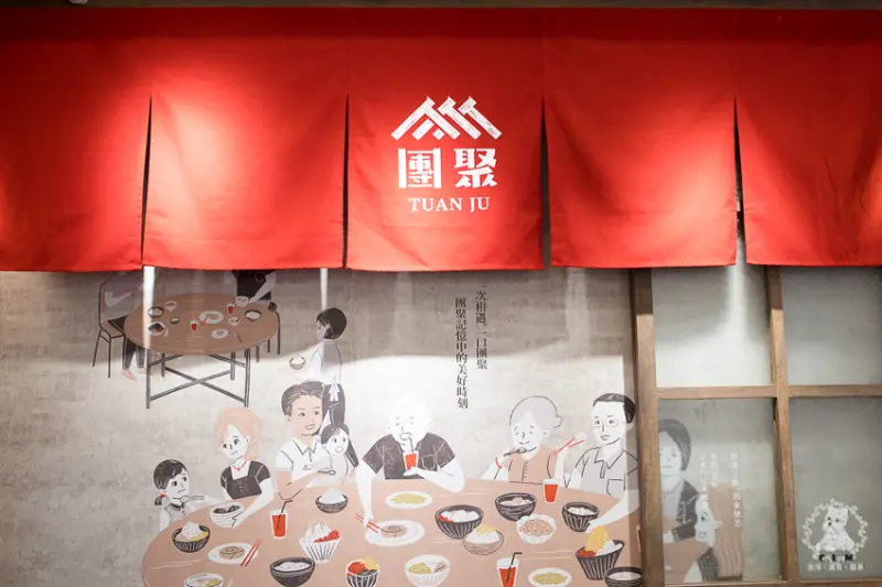 團聚 Tuan Ju｜台北大同圓環食記｜寧夏夜市旁新式傳統小吃甜品文青風格店好吃推薦 - 卡爾茗 C.L.M.
