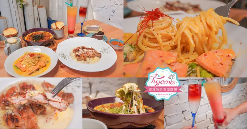 台南義式餐廳《YO義思 新市店》台南新市美味義大利麵這裡吃~ @緹雅瑪 美食旅遊趣