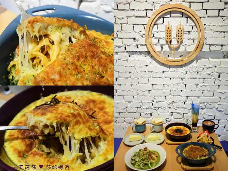 台南義式【Yo義思】新市新店報！金黃拉絲的焗蛋焗烤太罪惡.義大利麵／燉飯超推薦│新市店│南科聚餐│新市美食 - Fresa芙芮莎♥莎旅憶食