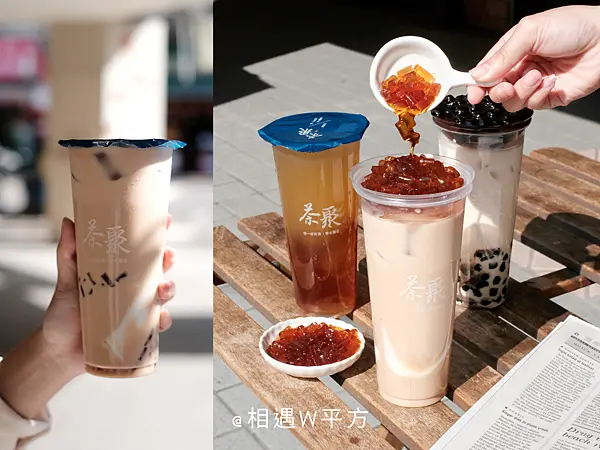 【台北美食】茶聚CHAGE 台北長安店 台北轉運站京站 高CP值手搖飲料推薦 台北飲料 台北車站外送 沐嵐咖啡凍奶茶新上市