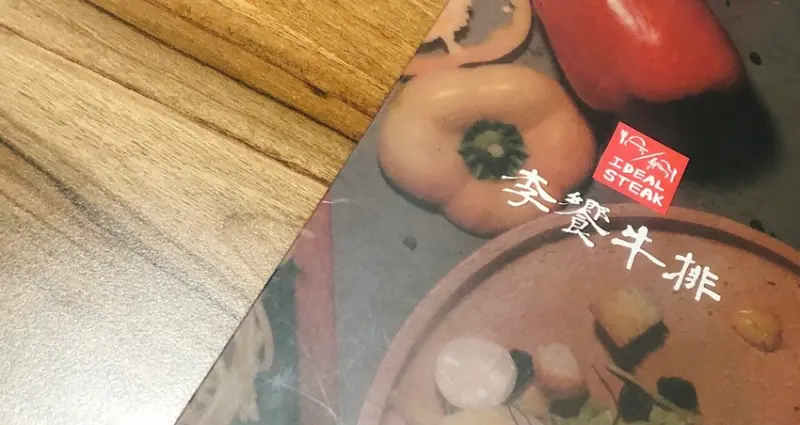李饗牛排｜宜蘭羅東 