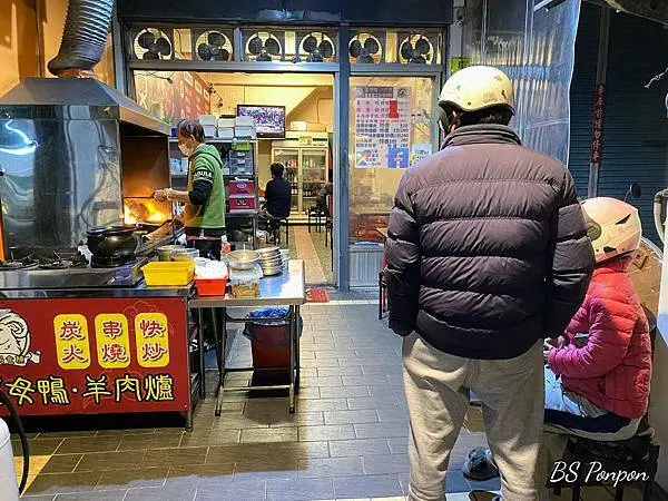 皇品食補快炒店