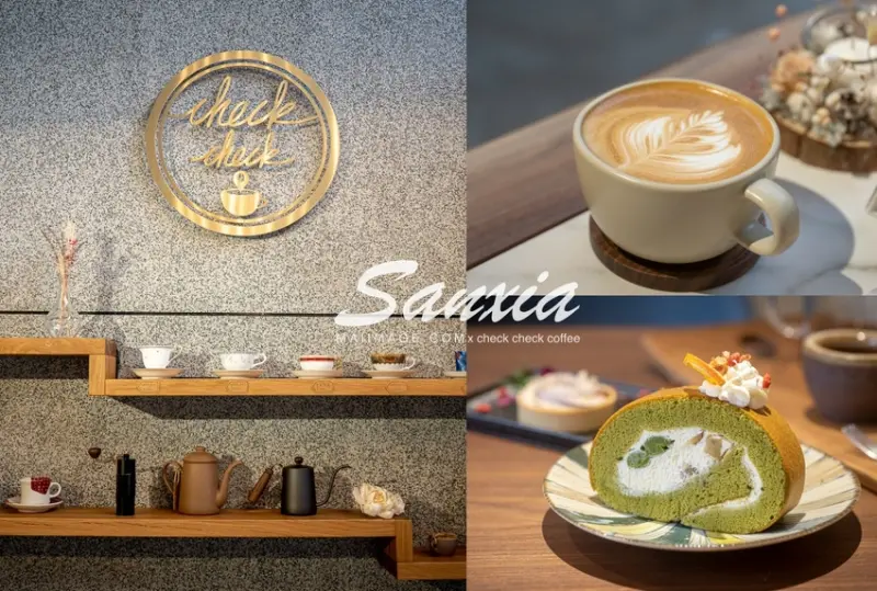 三峽老街旁新開幕的玻璃屋咖啡館，職人等級精品手沖咖啡、手作甜點每款都是必點