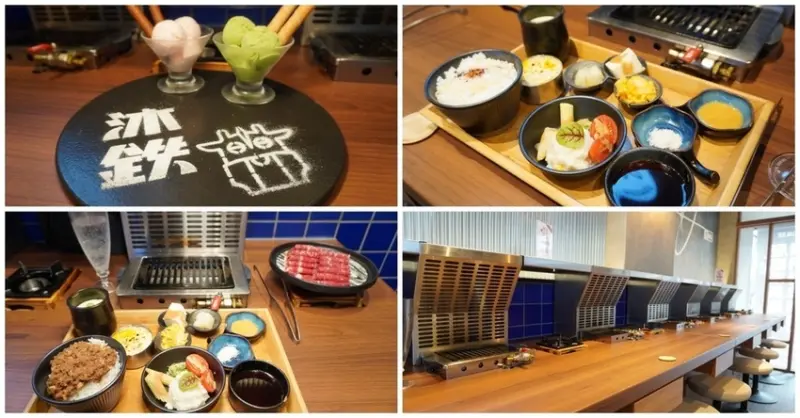 [嘉義燒肉推薦]  沐鉄 燒肉鍋物- 一個人也可以吃的優質套餐式個人爐體驗/ 嘉義民族路餐廳/ 嘉義旅遊美食