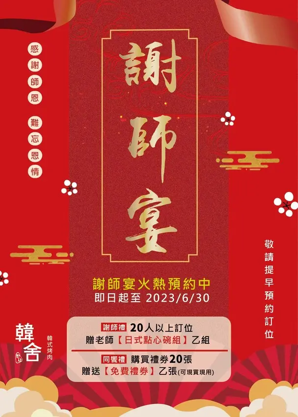 韓舍 韓式烤肉(桃園店)-鄰近桃園火車站.火烤兩吃小菜肉品無限續!約會慶生聚餐好地方~桃園燒肉吃到飽推薦