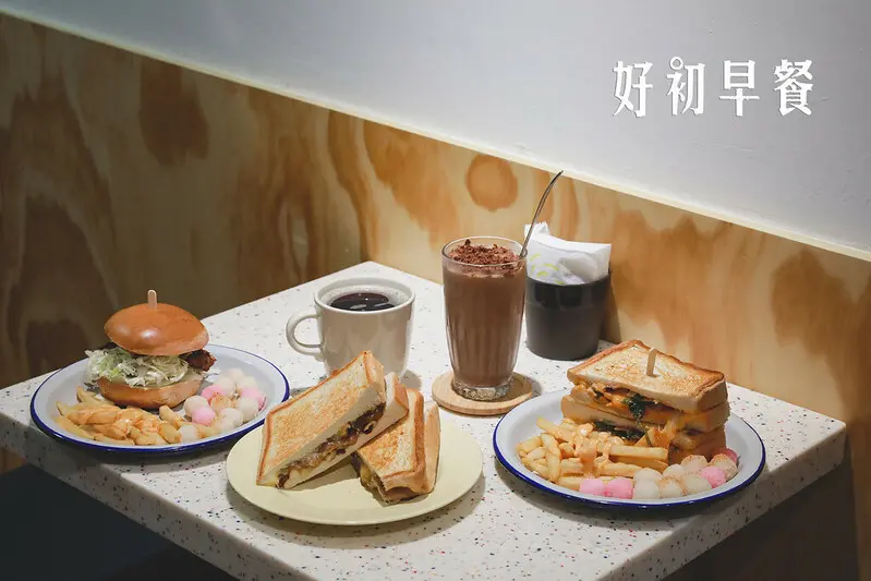 【大安區/六張犁站】來自板橋的知名早餐店-好初早餐 (敦南4店)