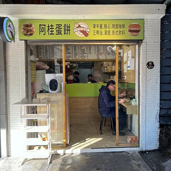 東湖人氣早餐｜脆皮蛋餅｜阿桂蛋餅