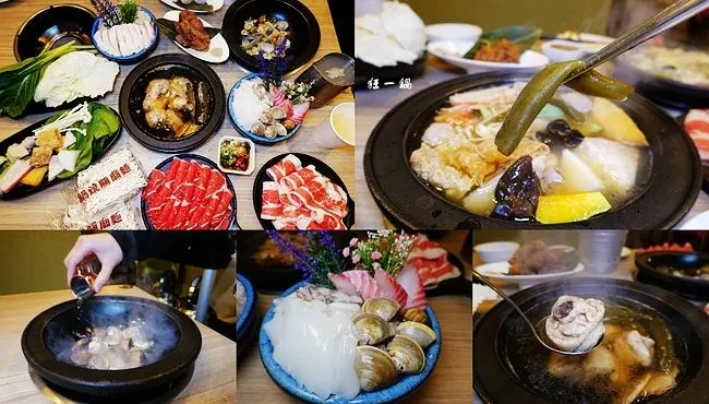 火鍋第一品牌超人氣名店 樂多多集團旗下 ▶ 狂一鍋新台式火鍋 ▶ 來蘆洲插旗! 新10款台式爆炒湯底 蔬食自助吧無限吃!