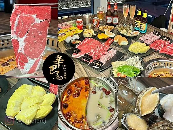 （信義吃到飽）辛巴適麻辣鍋台北1號店～白晝之夜超狂麻辣火鍋吃到飽！泰國蝦、肋眼牛排、金色三麥、榴槤吃到飽～一人只要1219元～辛巴適菜單