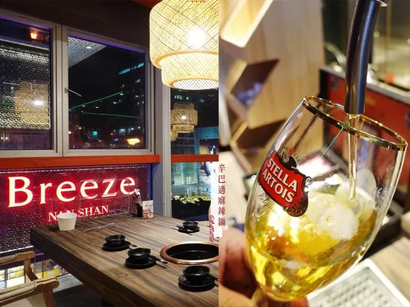 台北信義—辛巴適麻辣鍋｜大口吃肉大口喝酒 還有超稀有雞佛田雞吃到飽｜ATT、市政府、信義商圈