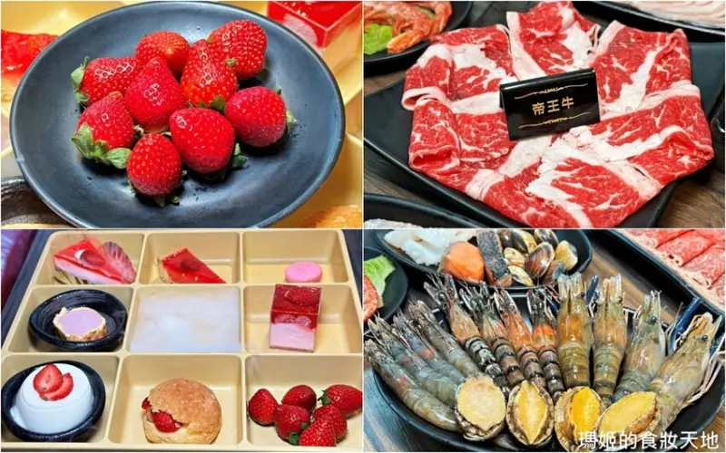 台北麻辣鍋吃到飽 │ 辛巴適麻辣鍋台北1號店  日本A5和牛吃到飽 草莓吃到飽 台北金色三麥無限暢飲 生日慶生聚餐首選餐廳