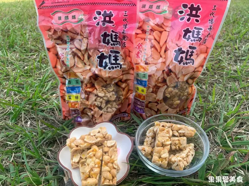彰化芳苑美食 - 洪媽媽手工橘子花生糖 -   產季限定．限量販售，不添加防腐劑