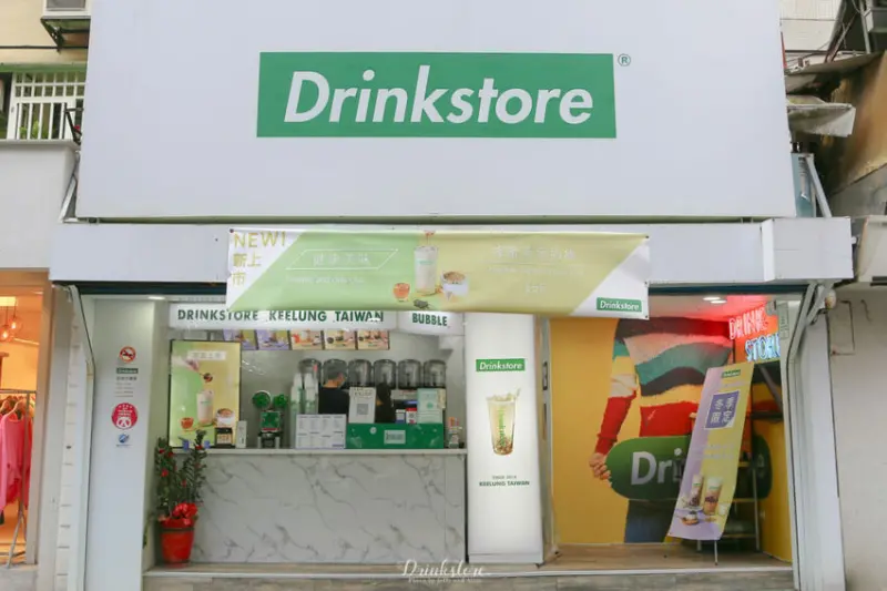 【台北東區手搖飲】Drinkstore水雲朵，招牌起士奶沫綠茶、伯爵嚼嚼紅茶，一喝就上癮！ - 又要飛去哪！？