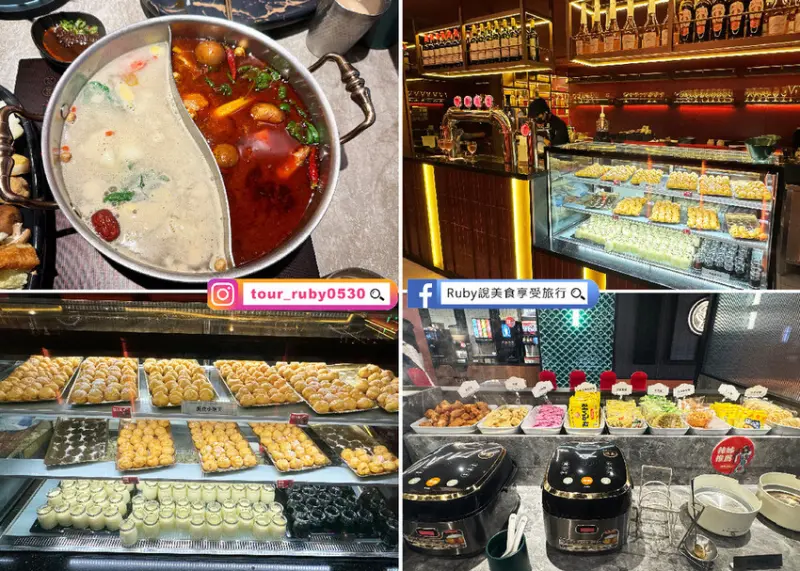 【台北吃到飽麻辣鍋】嚮辣和牛麻辣鍋台北松江店，手切濕式熟成冷藏牛，$998 即可享氣泡酒喝到飽-近松江南京捷運站｜Ruby說美食享受旅行(@tour_ruby530)
