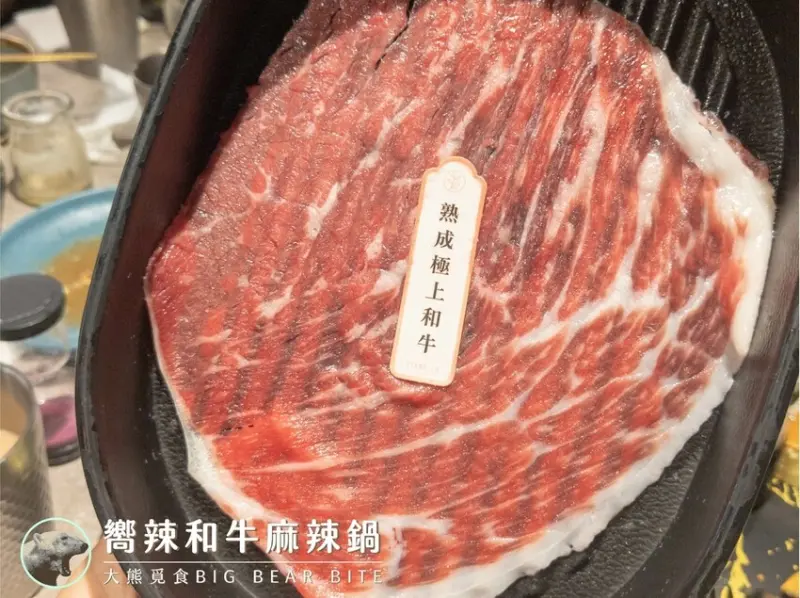 【食記】嚮辣和牛麻辣鍋 | 台北松江南京麻辣鍋吃到飽，和牛白蝦豬大骨，美味甜點是重點！🍲🍰