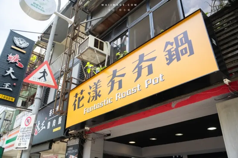 台北木柵花漾夯夯鍋政大店～台中一中爆紅的花漾轉轉鍋在台北木柵開分店了！飲料吧、野菜吧、泡麵吧、鍋物吃到飽，政