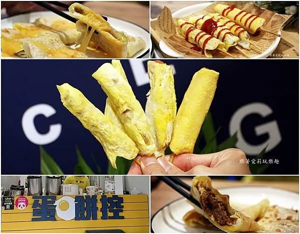 【台東美食】台東宵夜、晚餐 ｜蛋餅控 ｜ 超邪惡起司蛋餅、漢堡、中西式任你選
