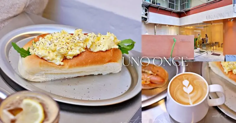 【台北】中山國小站｜UNO ONCE，蓬鬆雲朵滿滿蛋沙拉濳艇堡，韓系歐風咖啡廳推薦