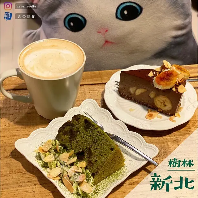 No.15事啡之地 米蘭15號｜樹林療癒貓貓下午茶推薦 @neru.foodie / 丸の良食