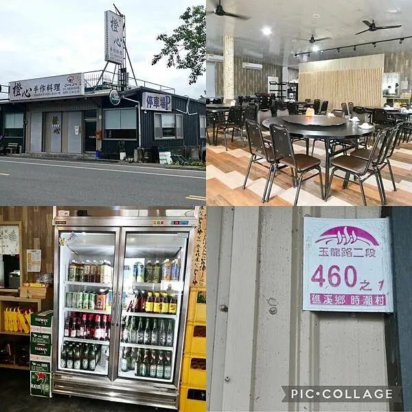 宜蘭礁溪合菜推薦/礁溪美食/橙心手作料理/客製化美食、經濟實惠，得獎雙廚兄弟讓美食多變化，可使用五倍卷不找零