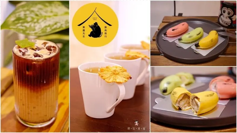 果園先生 屏南商行 不加糖不加水的濃醇果汁 這裡吃香蕉還免剝皮！