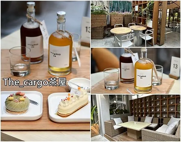 台南市中西區【台南中西區】The cargo茶屋～正興街漂亮寬敝的茶屋，偽裝於酒瓶裡回甘的也可以乾杯！生乳酪蛋糕又美又好