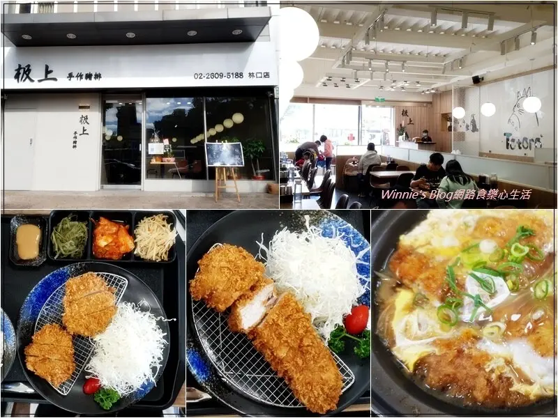 ★新北．吃喝玩樂★极上手作豬排 林口店~林口仁愛路上/林口好吃現炸豬排/日式豬排推薦/平價日式豬排飯/菜單