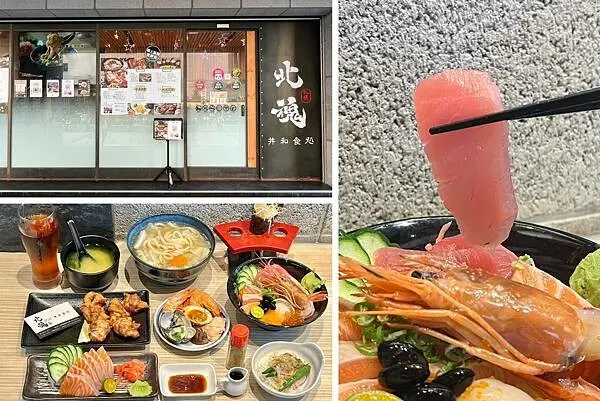 （蘆洲三重日式料理）北魂丼和食處～上等活菌豬排、新鮮生魚片丼飯！三蘆日本料理絕佳選擇～北魂菜單