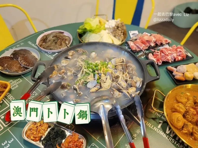 澳門食娛城 卜卜鍋 |2022最新菜單、聚餐好去處 全台第一間賭場風格火鍋在新莊 新北新莊海鮮美食料理好豐盛