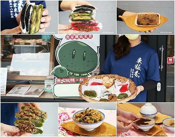 【台東 美食】傳承一甲子東粄香｜台東伴手禮 古早味草仔粿、紅龜粿、客家麻糬