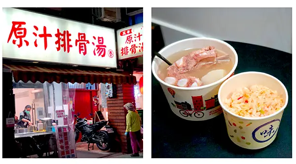 【台北美食￭信義區】萬華原汁排骨湯-吳興店 x 排骨湯+蛋炒飯，只要一張百元就搞定！║吳興街美食、信義區美食